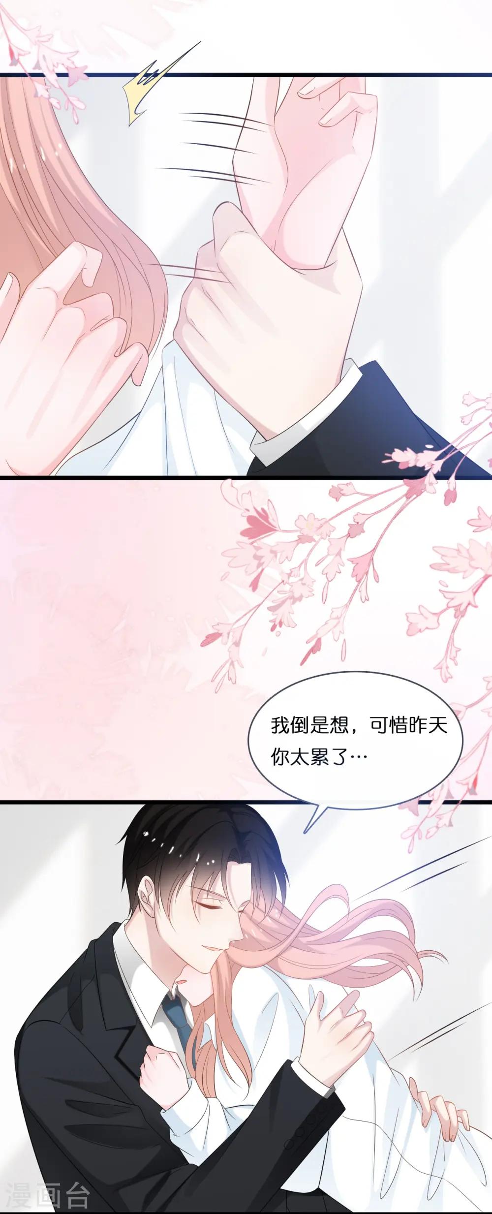 第201话 这是幸福的开始吗？14