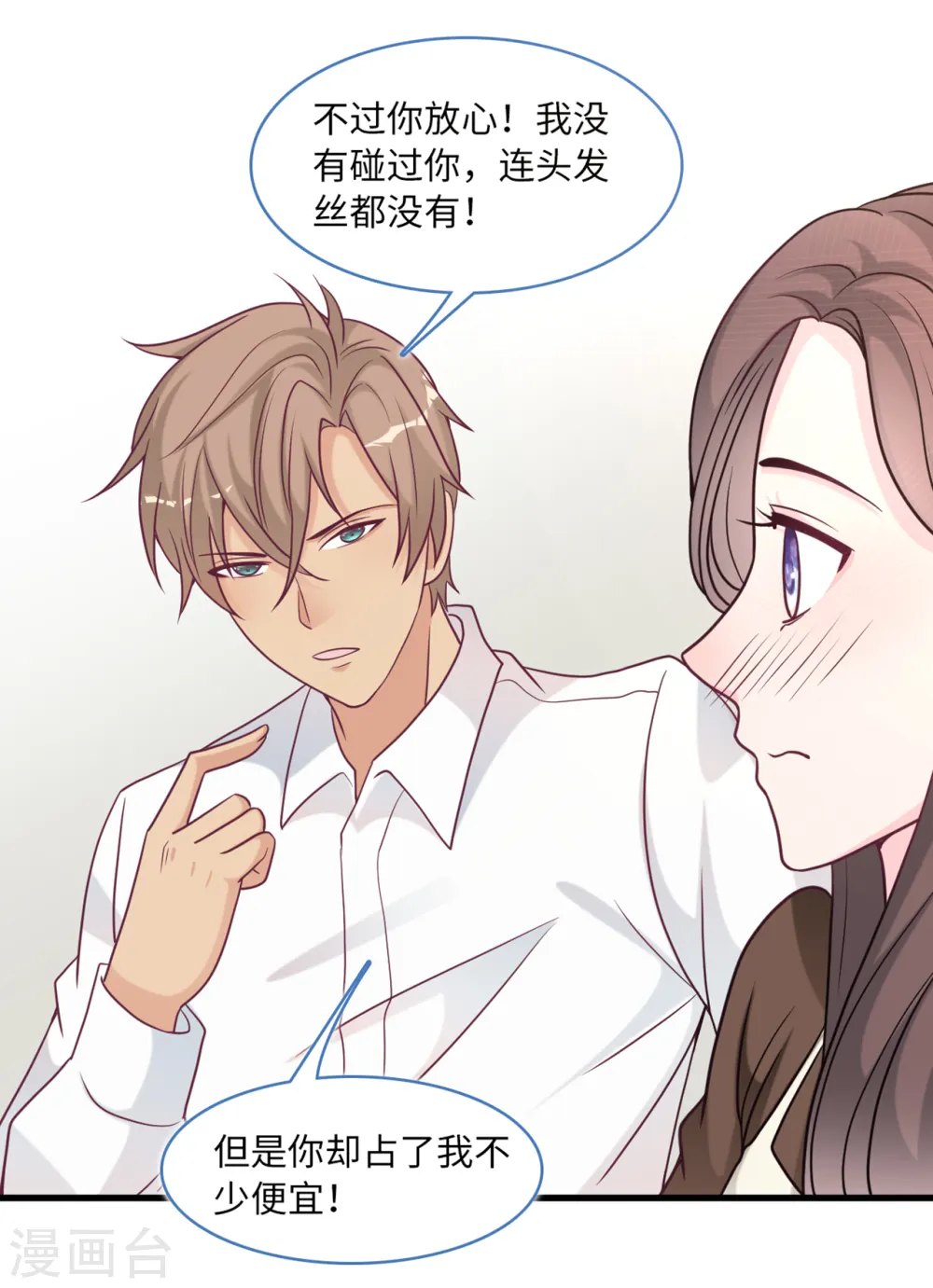 第89话 助力能手Zoe9