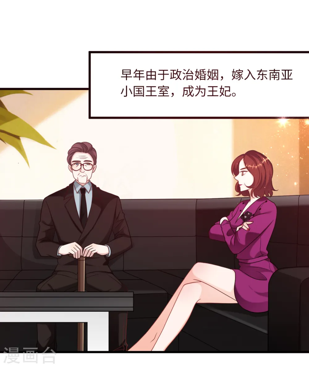第64话 林叶枫的姑妈28