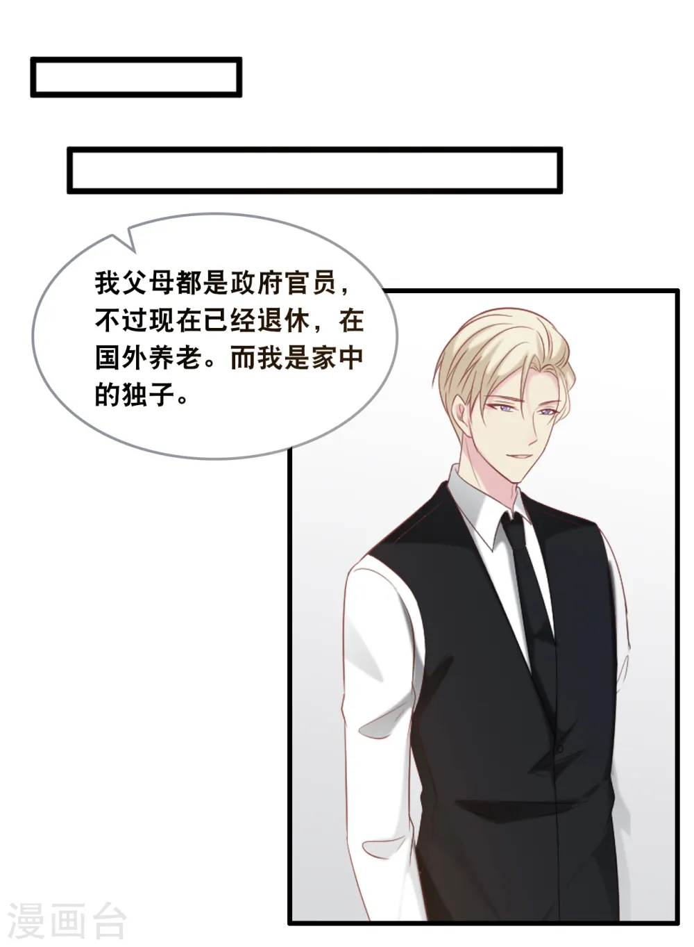 第137话 我们恋爱的开始15