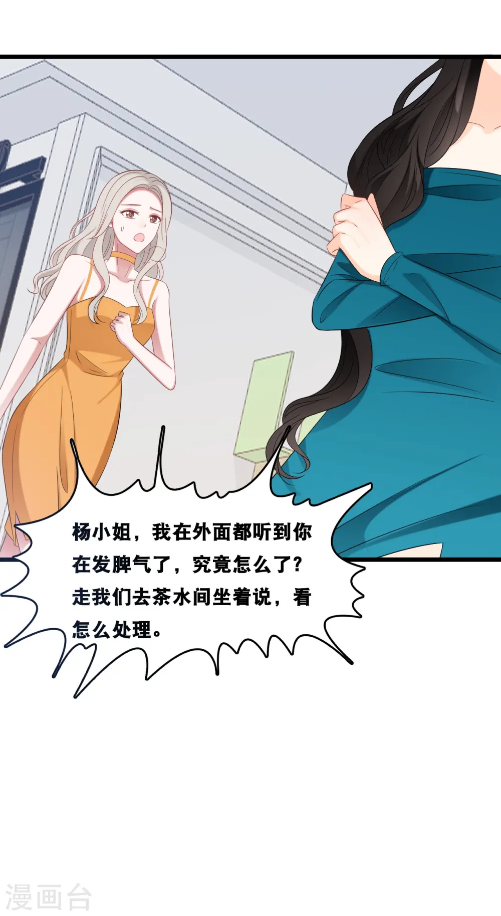 第180话 谁敢欺负她12