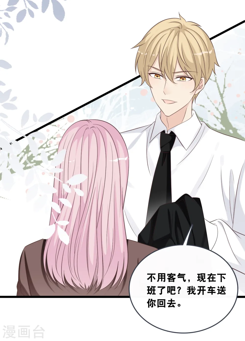 第176话 再次相遇的两人25