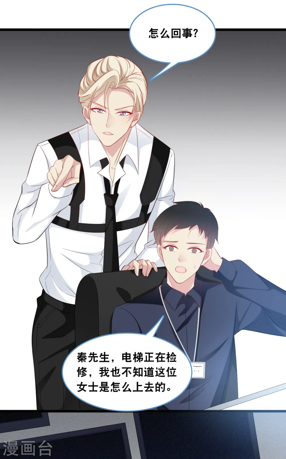第125话 恩熙犯病18