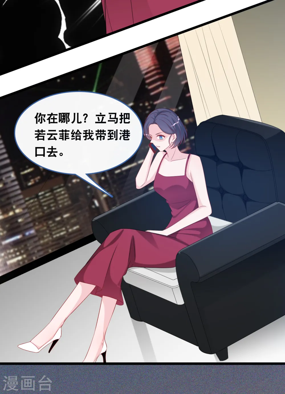 第117话 不允许你有危险9
