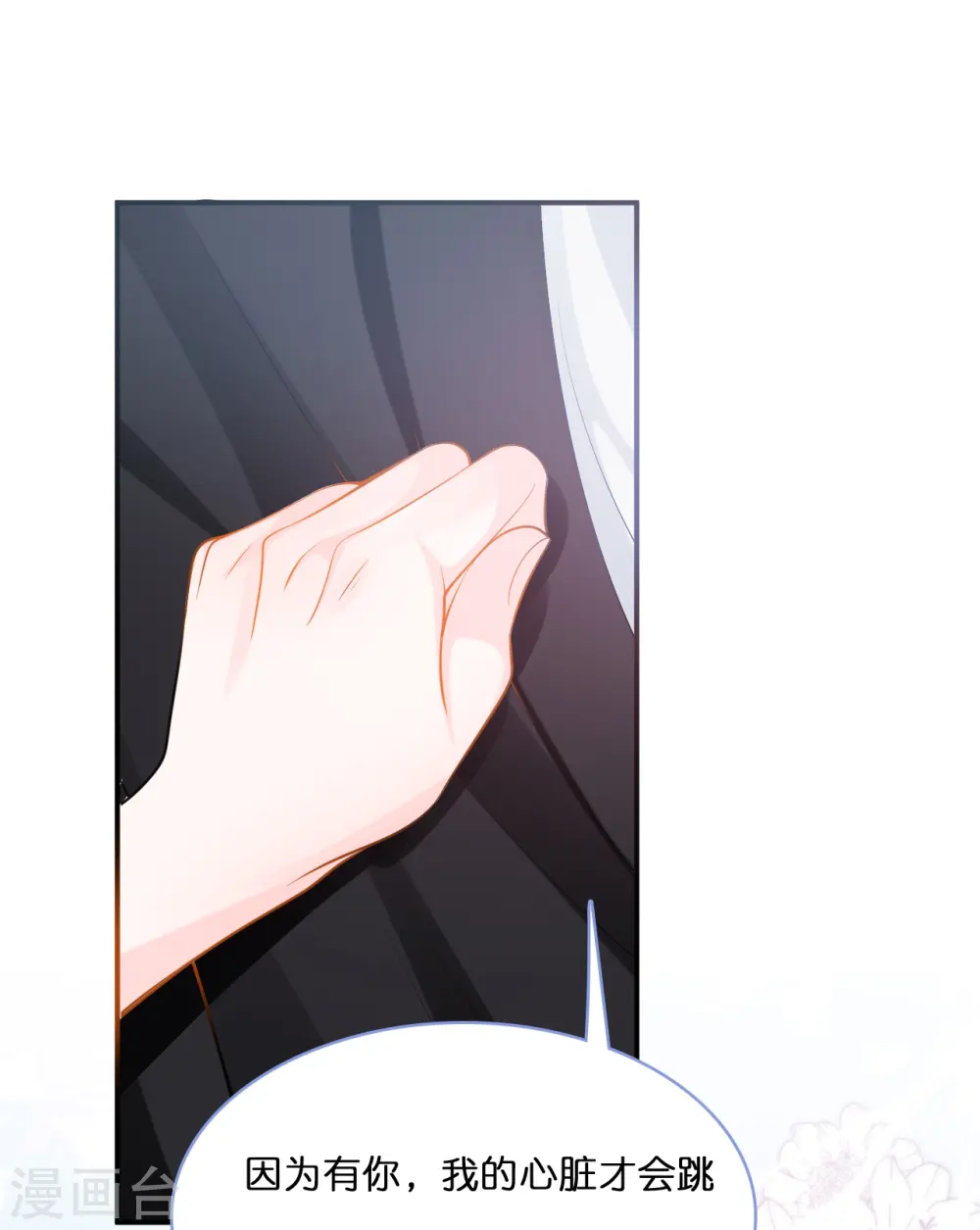 第218话 独一无二的婚礼19