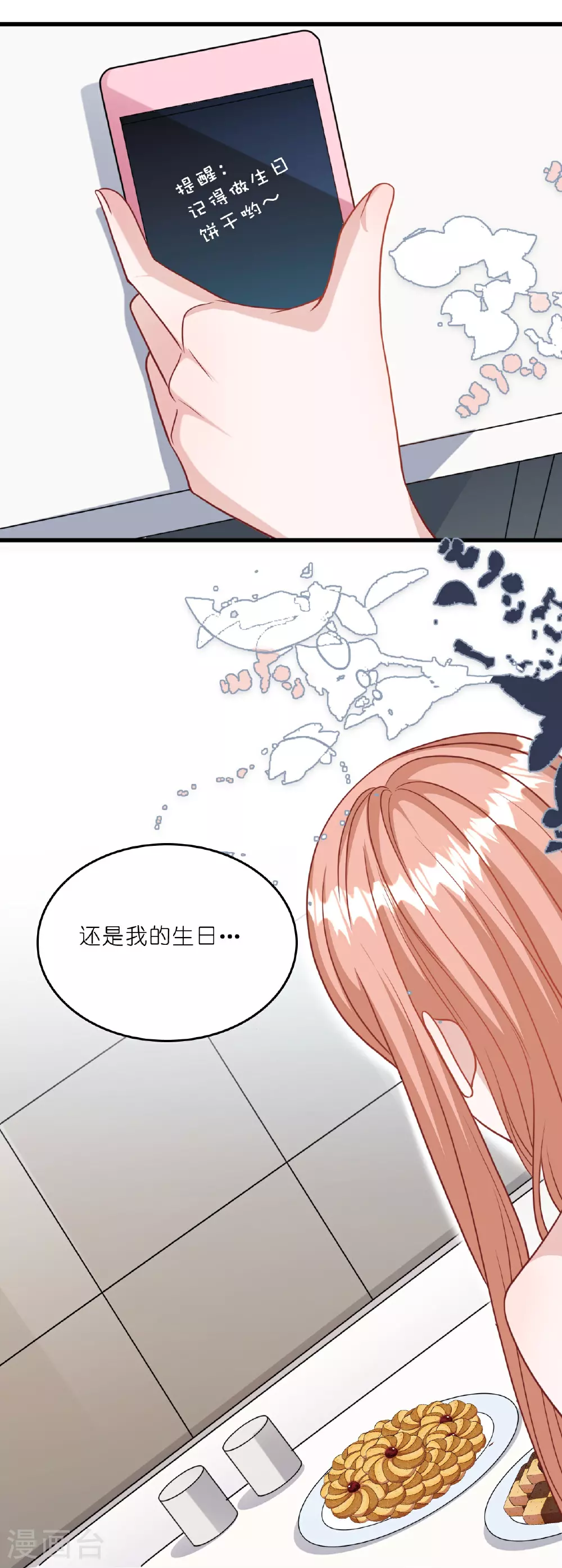 第222话 爱与事业难以两全9
