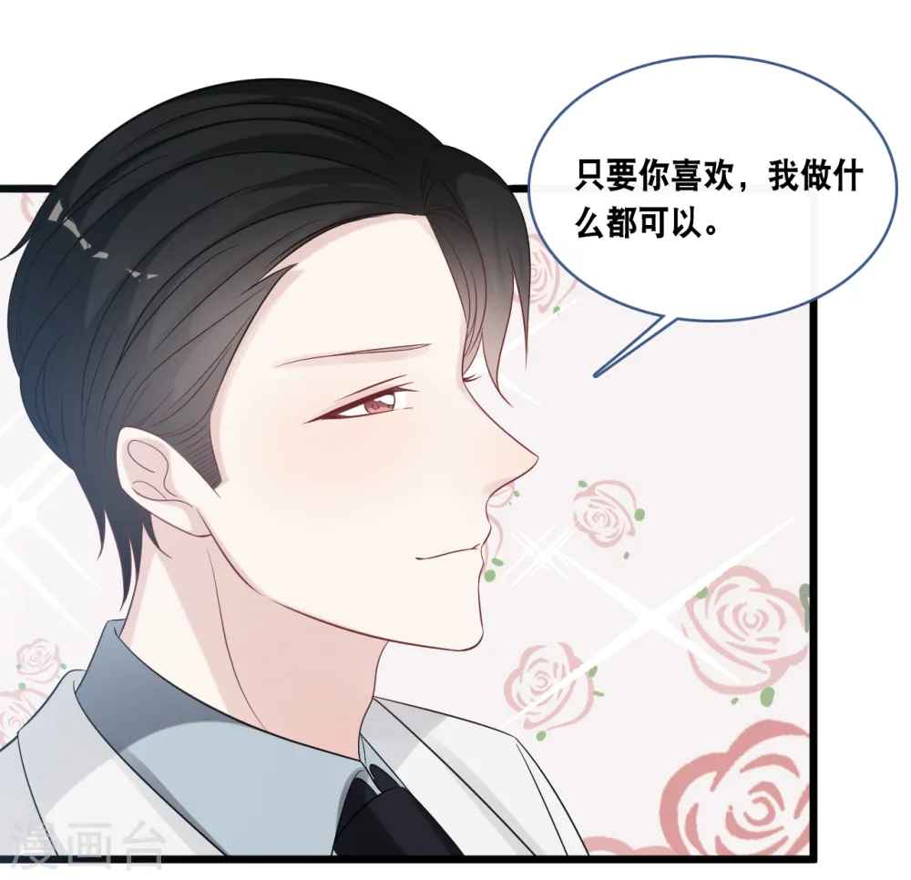 第172话 爱在不言中14