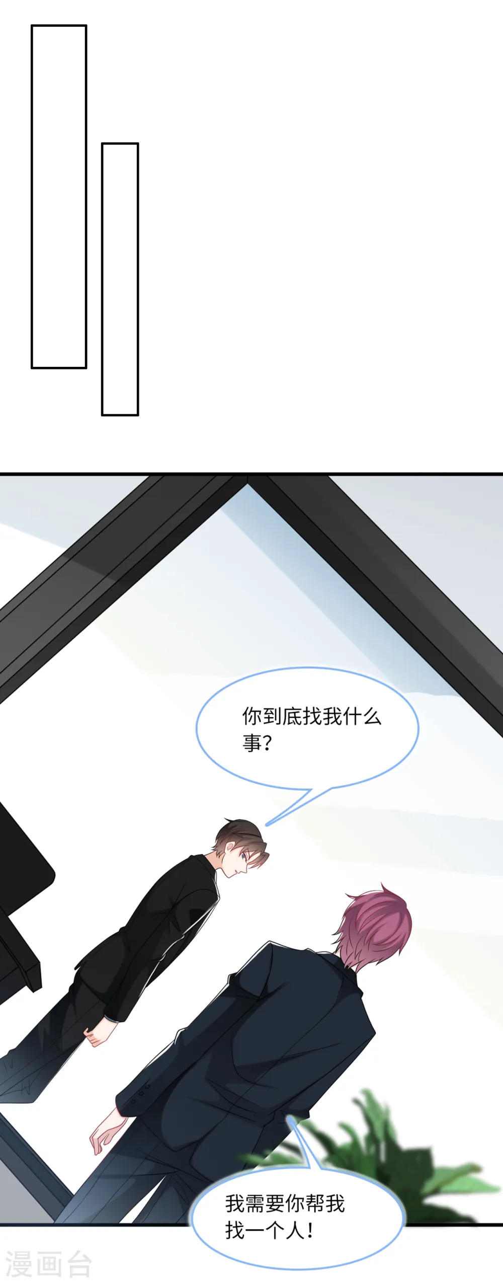 第73话 找寻生母7