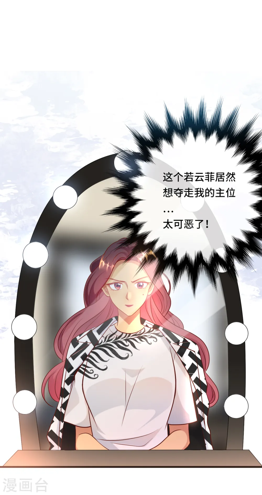 第46话 时装秀遭遇险情2