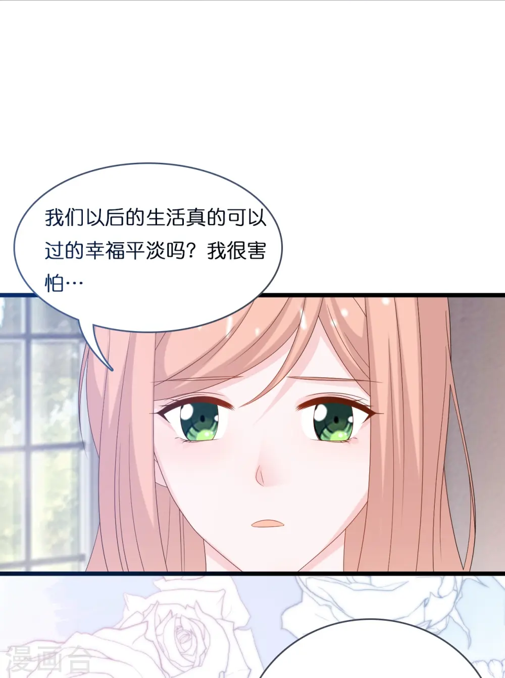第201话 这是幸福的开始吗？21
