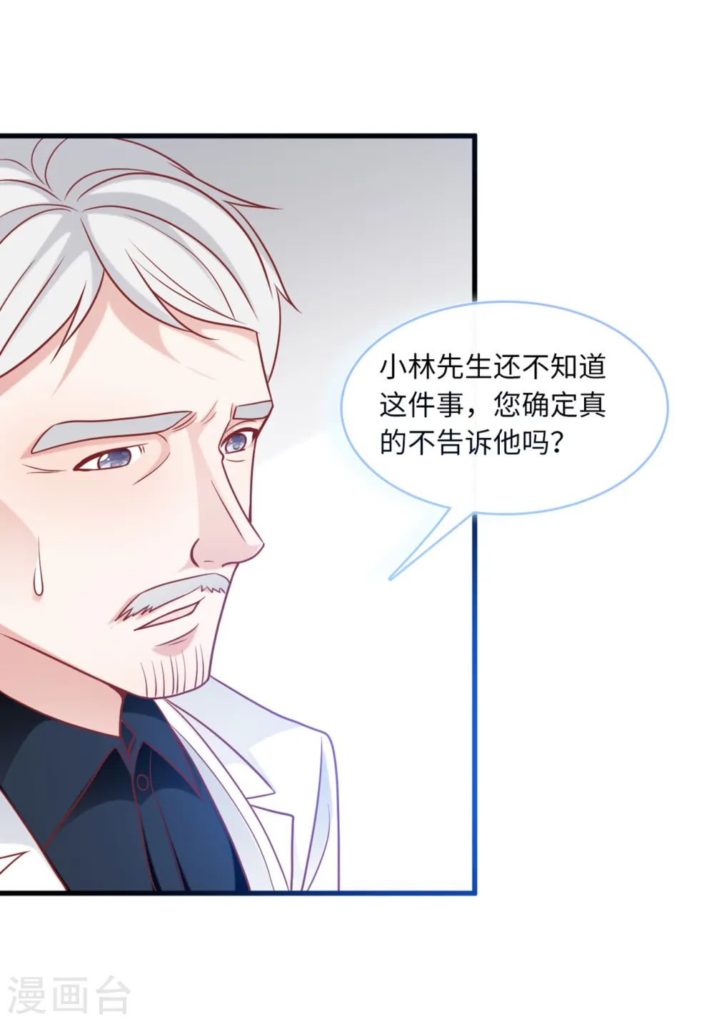 第67话 林老爷子病危22