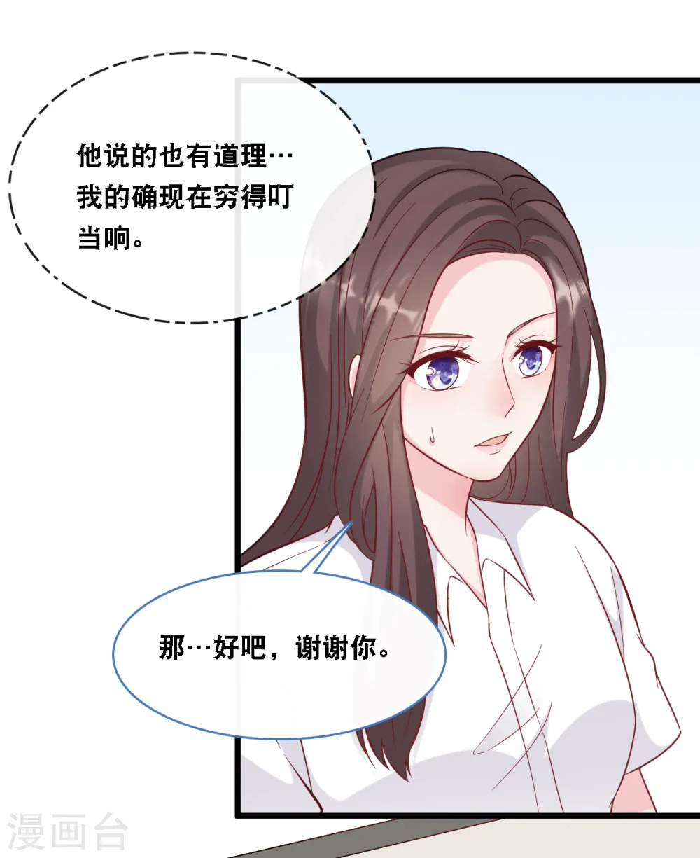 第94话 蓝嘉的照片13