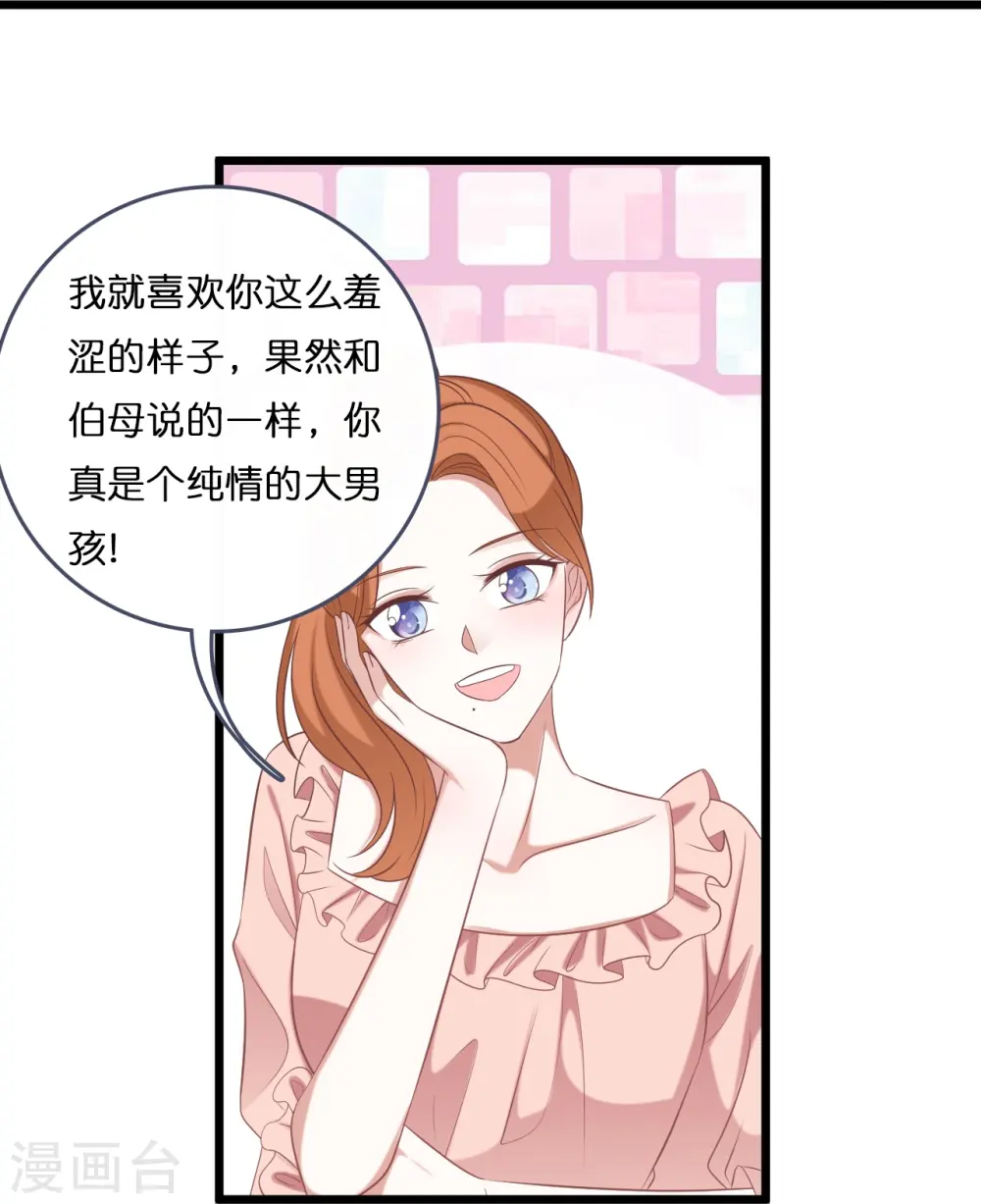 第184话 捅破关系22