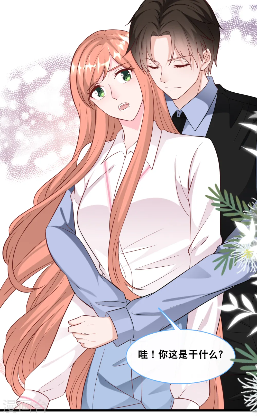 第100话 皓轩要走了3