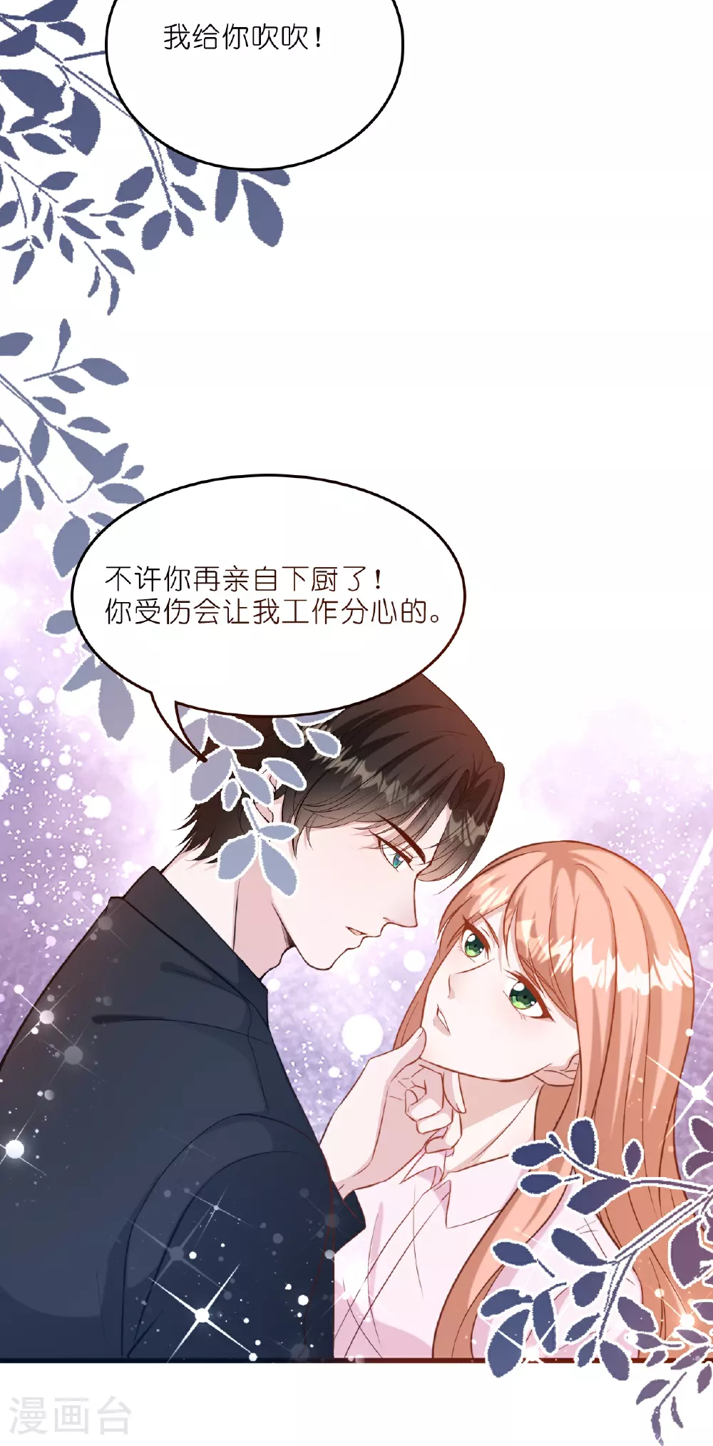 第222话 爱与事业难以两全22