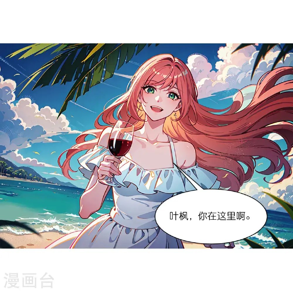 第248话 温情度假2