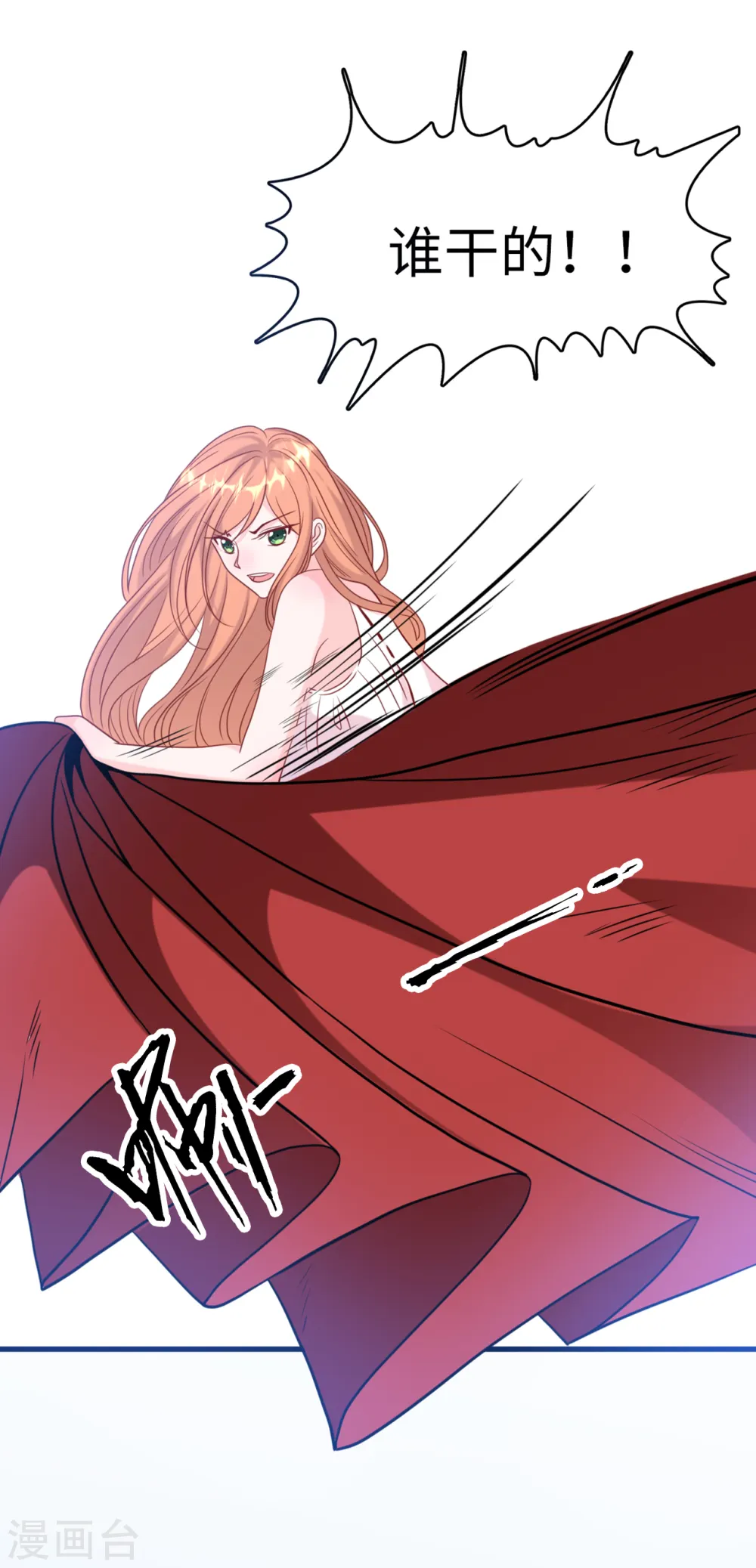 第40话 若云菲受辱34