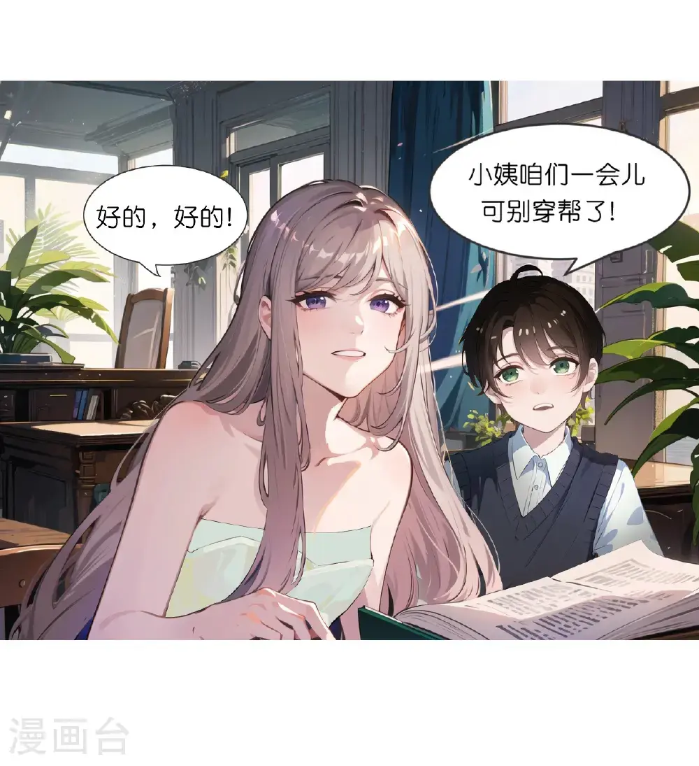 第234话 班主任约谈1