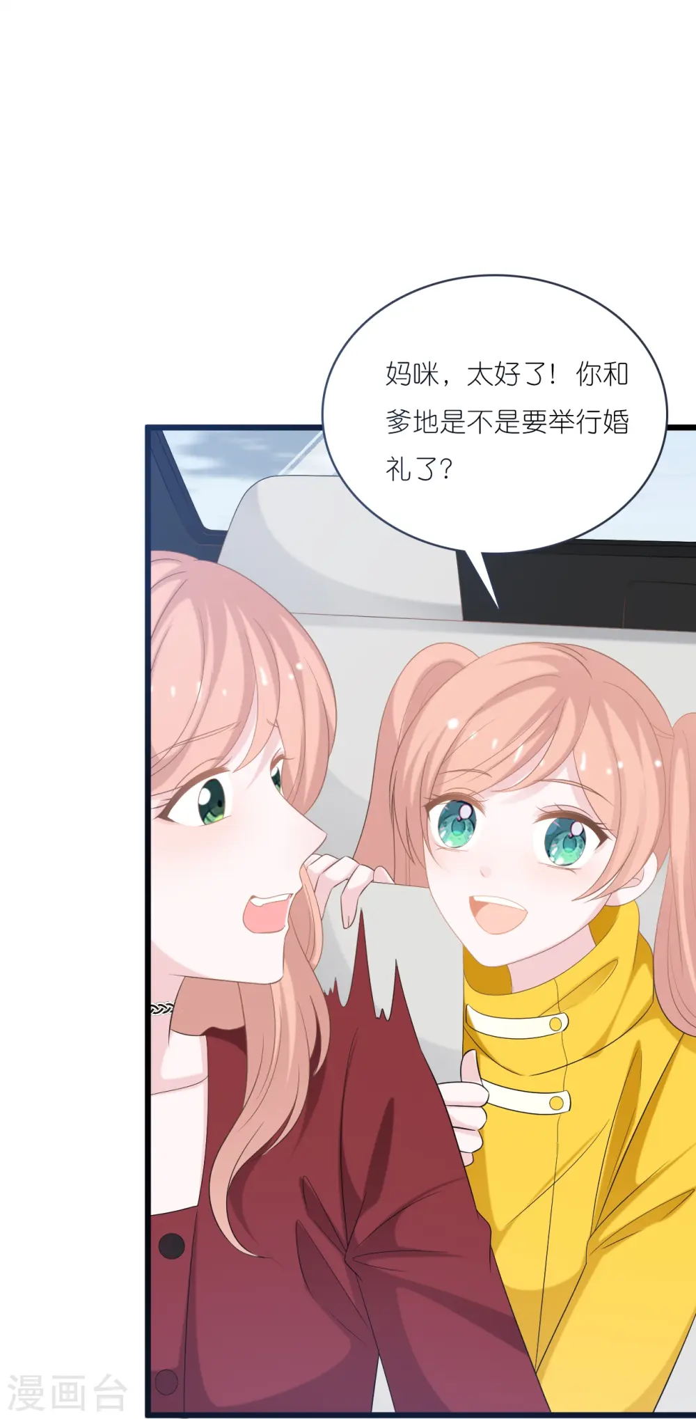 第199话 回家受阻23