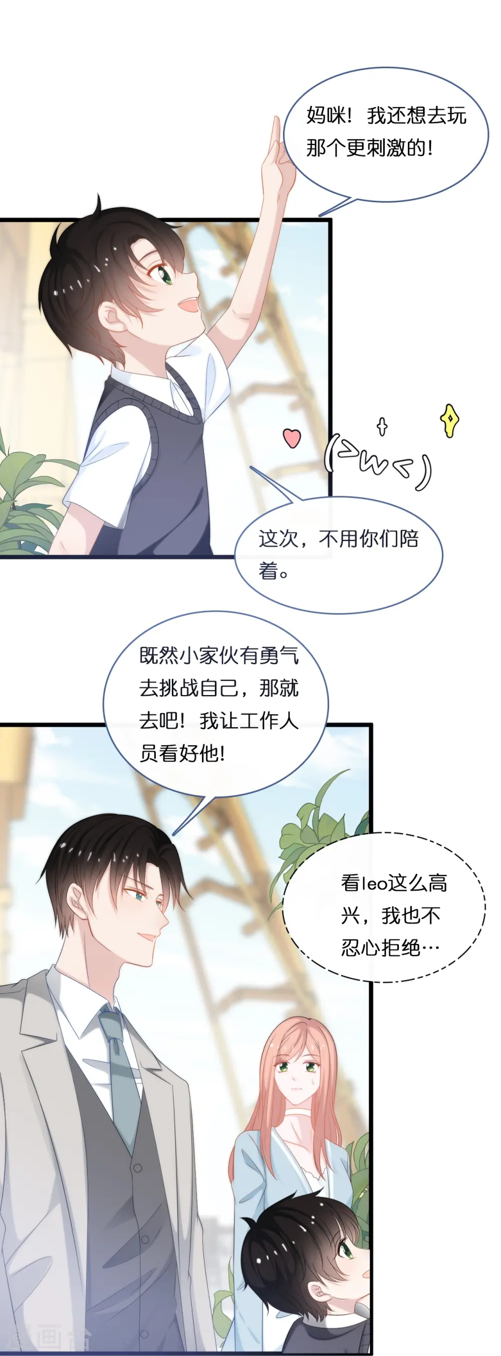第192话 步步诱惑15