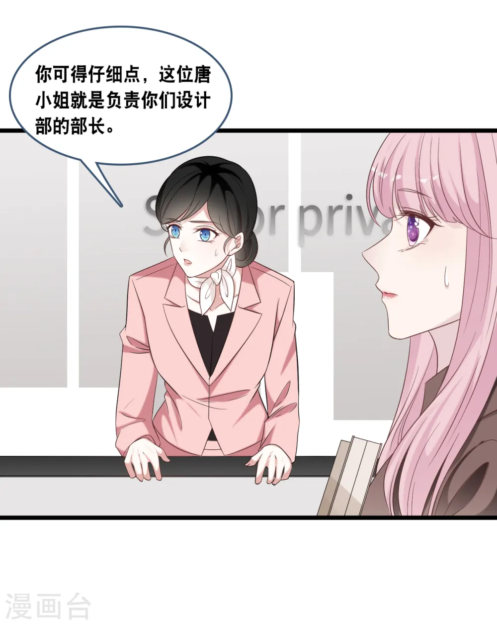 第174话 林叶薇被欺负24