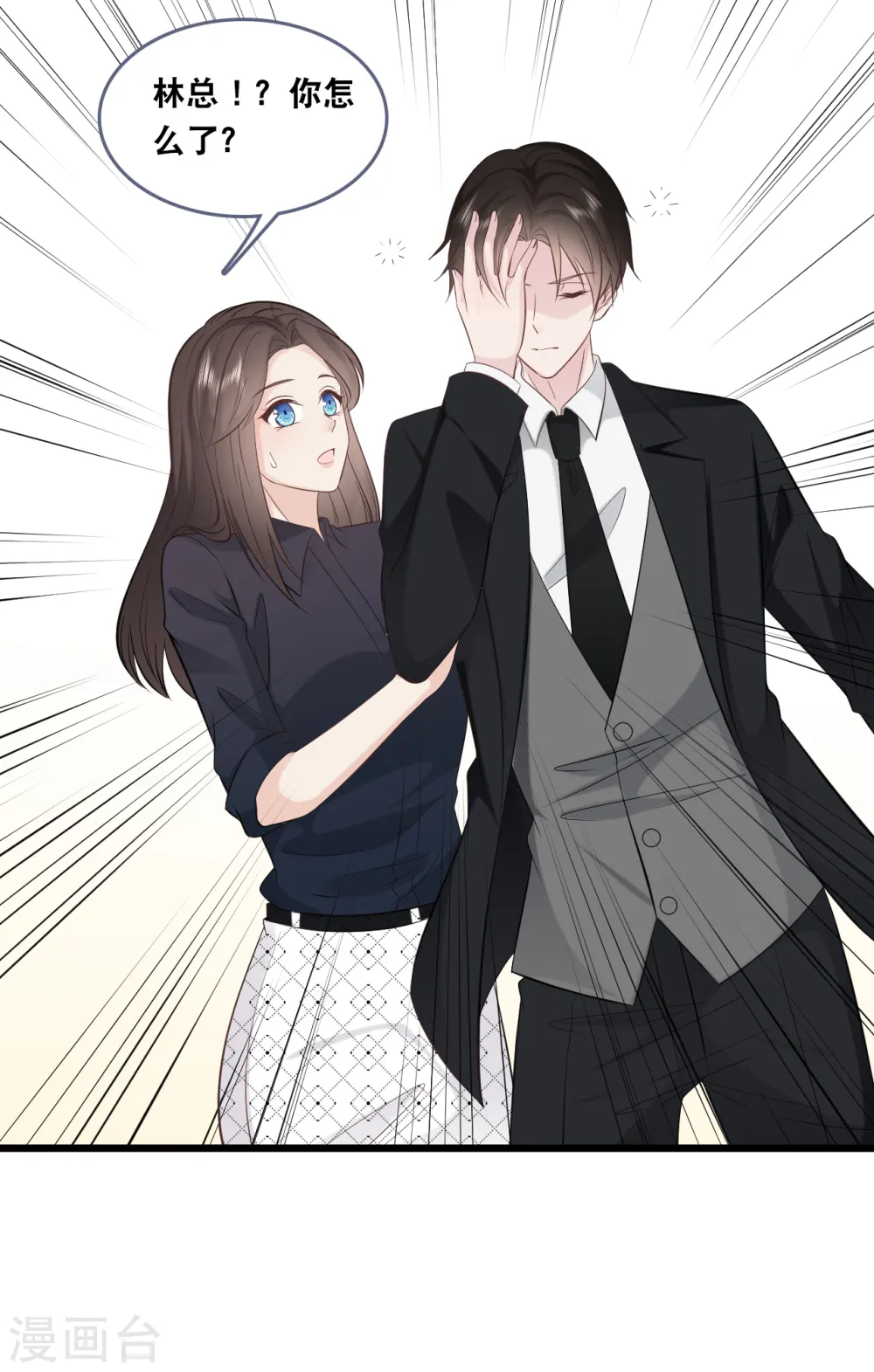 第147话 中招了26