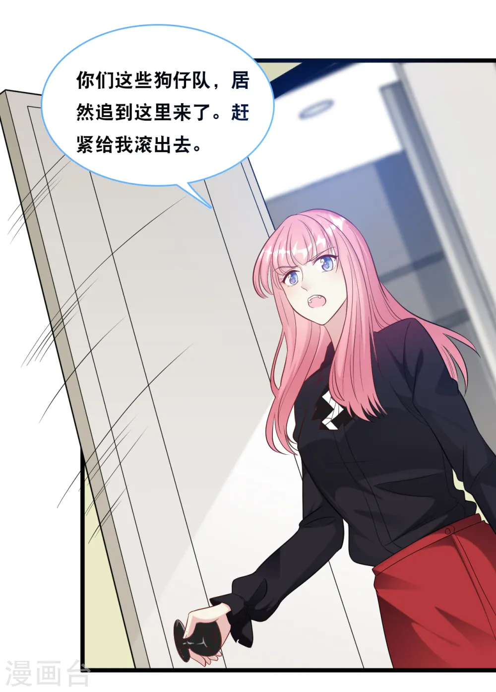 第99话 吵架了3