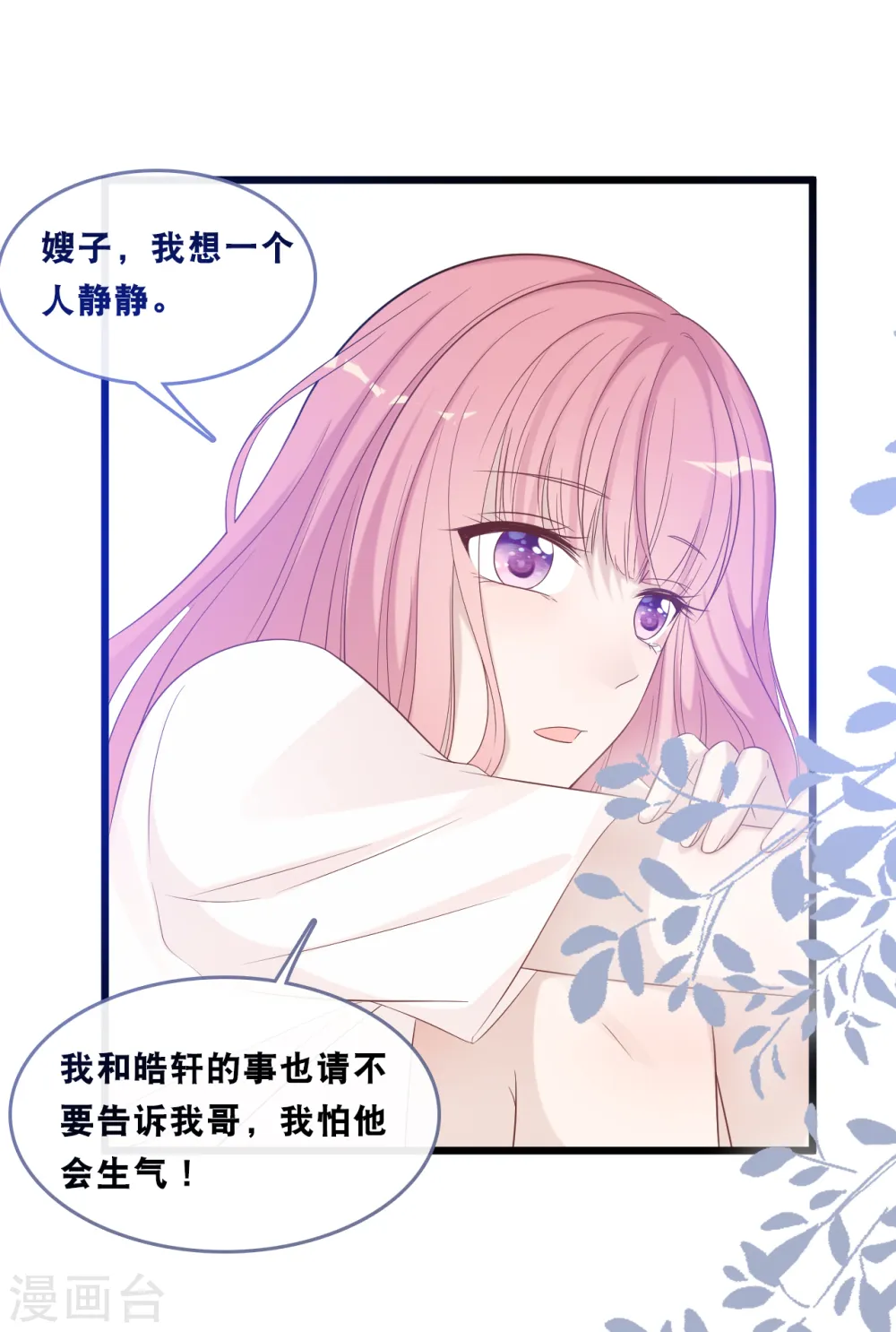 第166话 学长的心意24