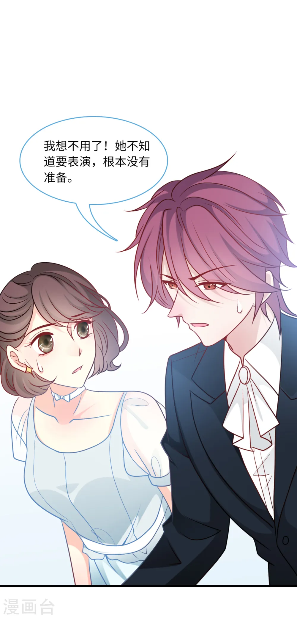 第71话 宴会风波24