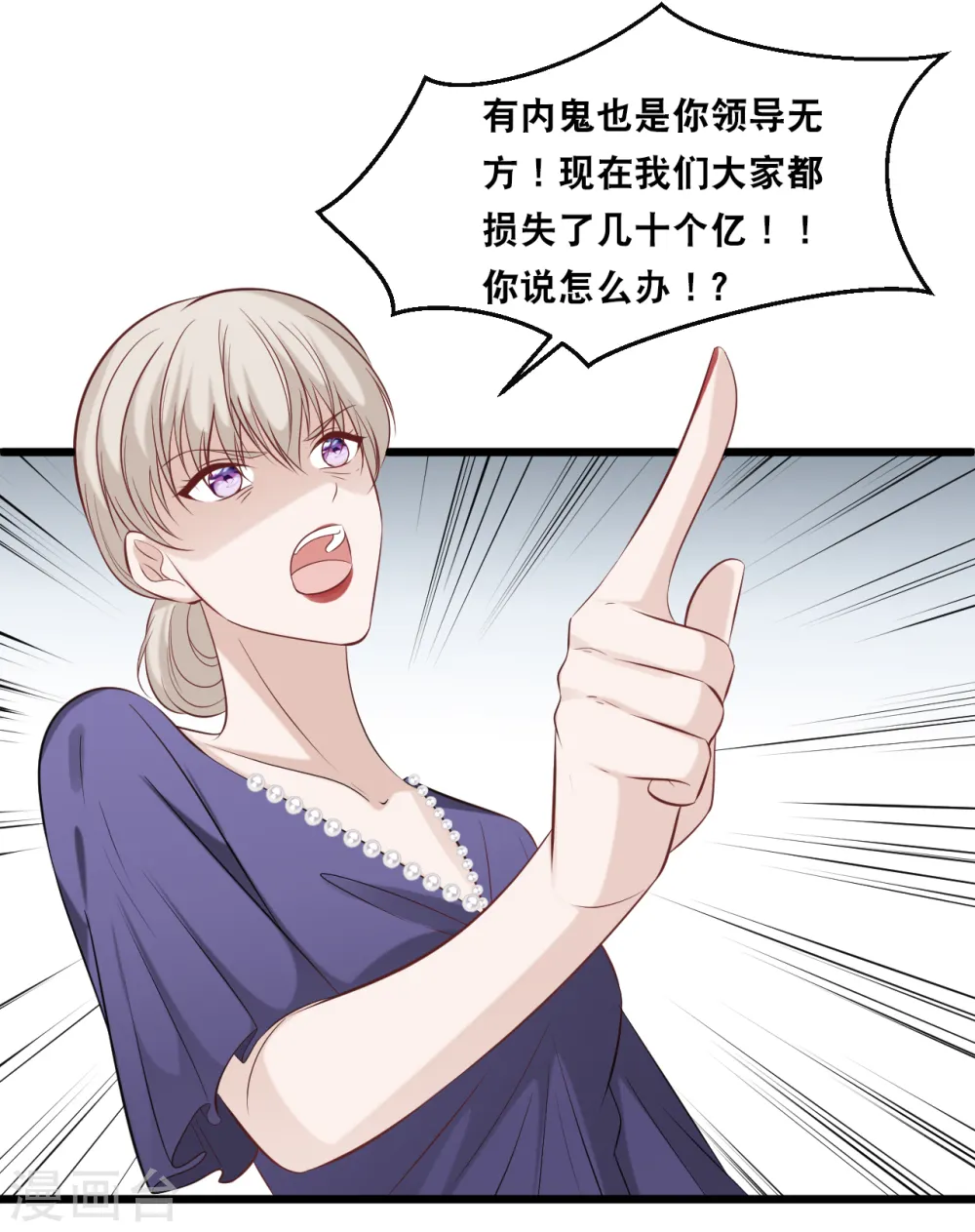 第156话 为了你我可以不做总裁13