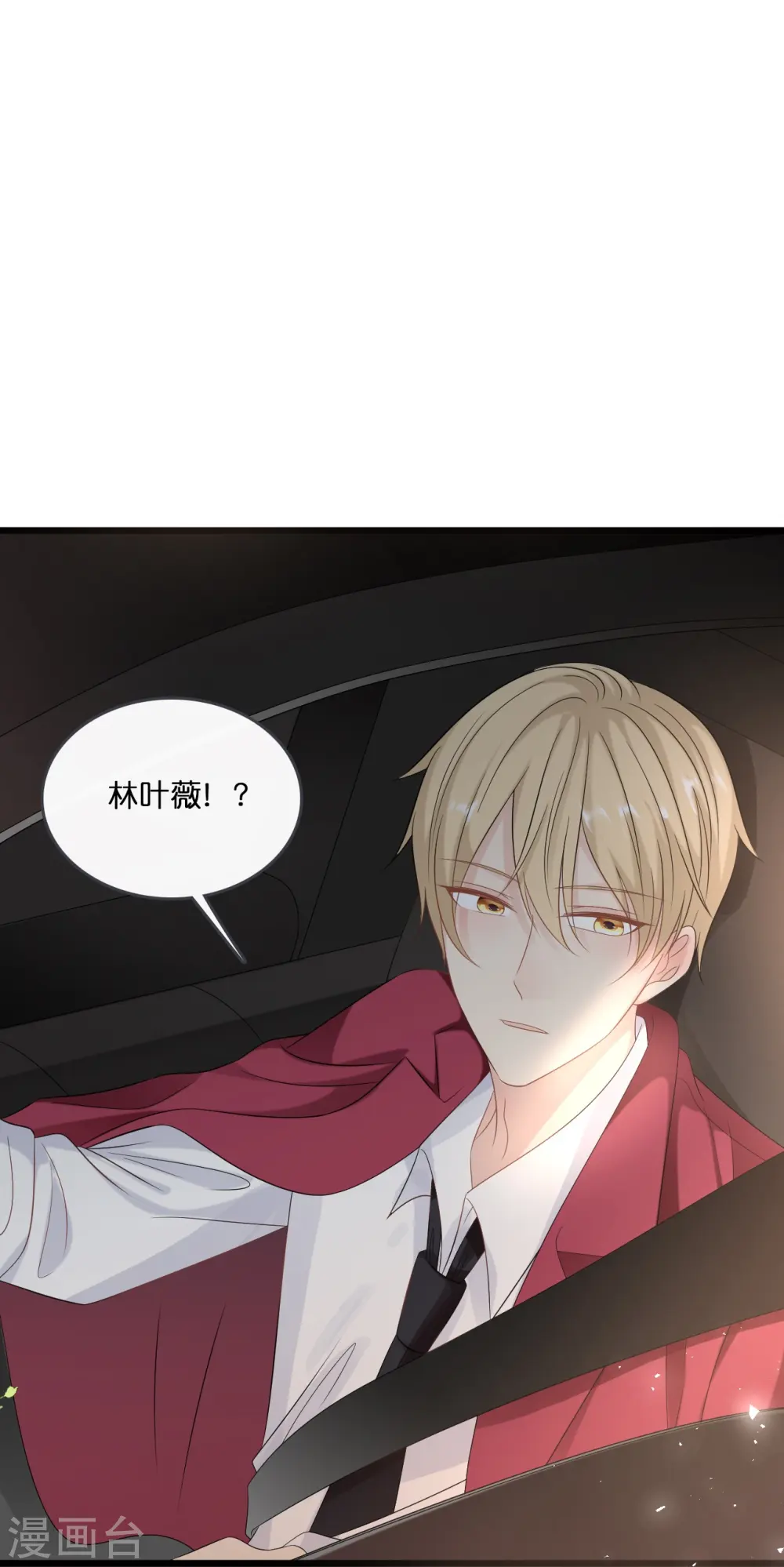第183话 林叶薇分手了25