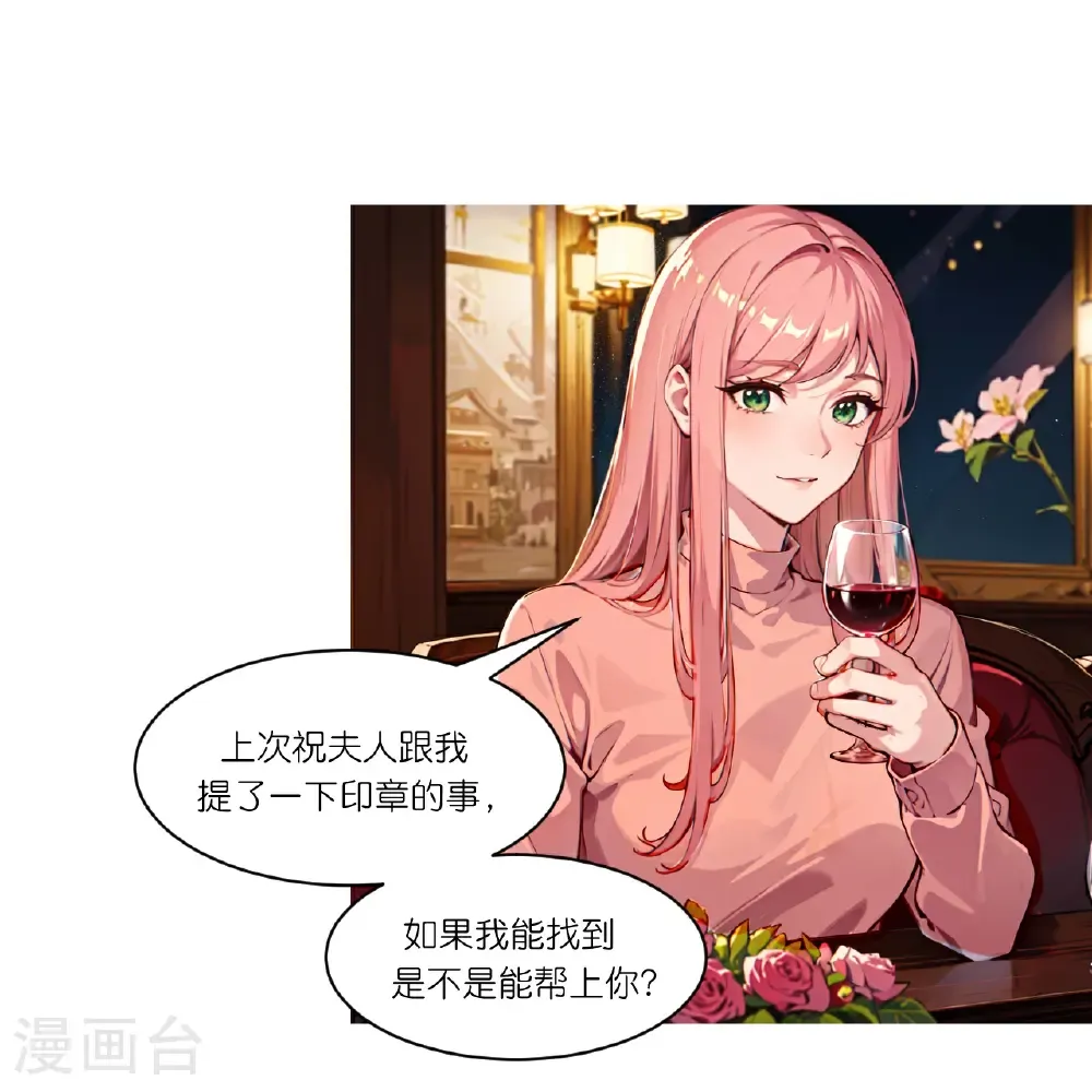 第261话 晚餐20