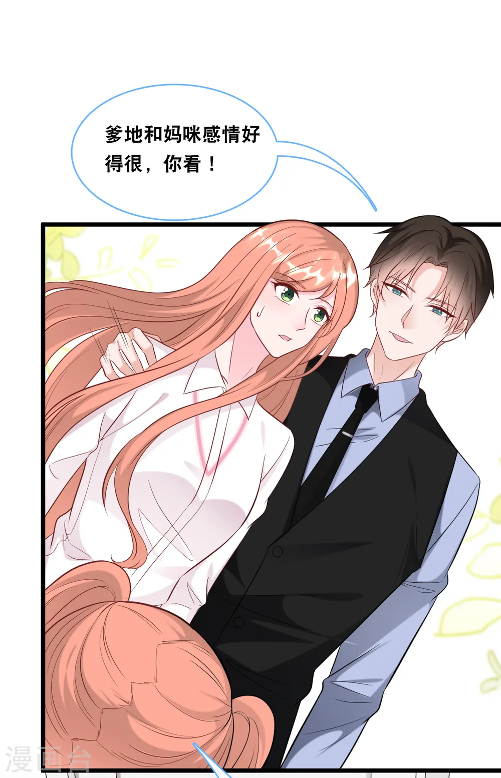 第100话 皓轩要走了1