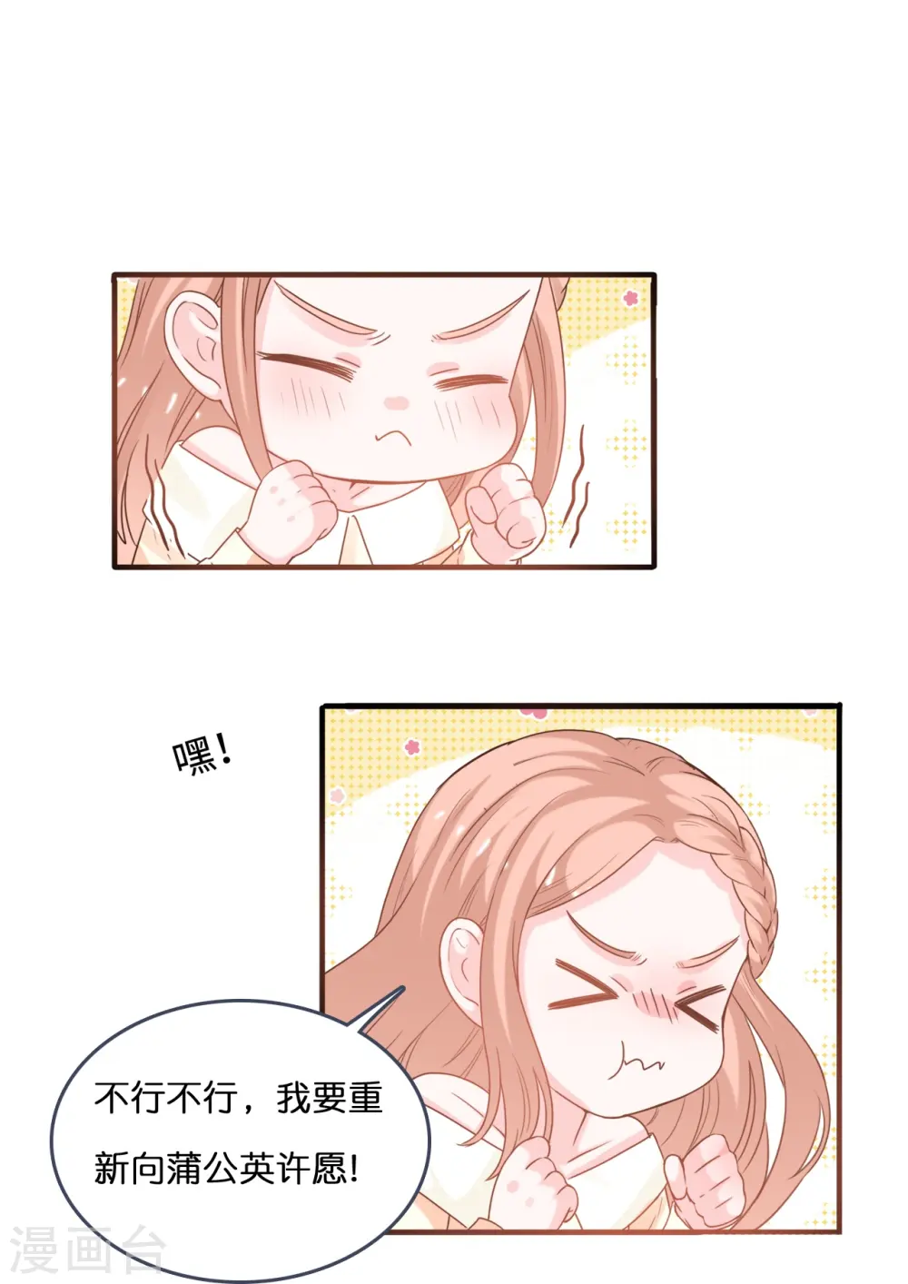 第219话 想谈恋爱的Zoe10