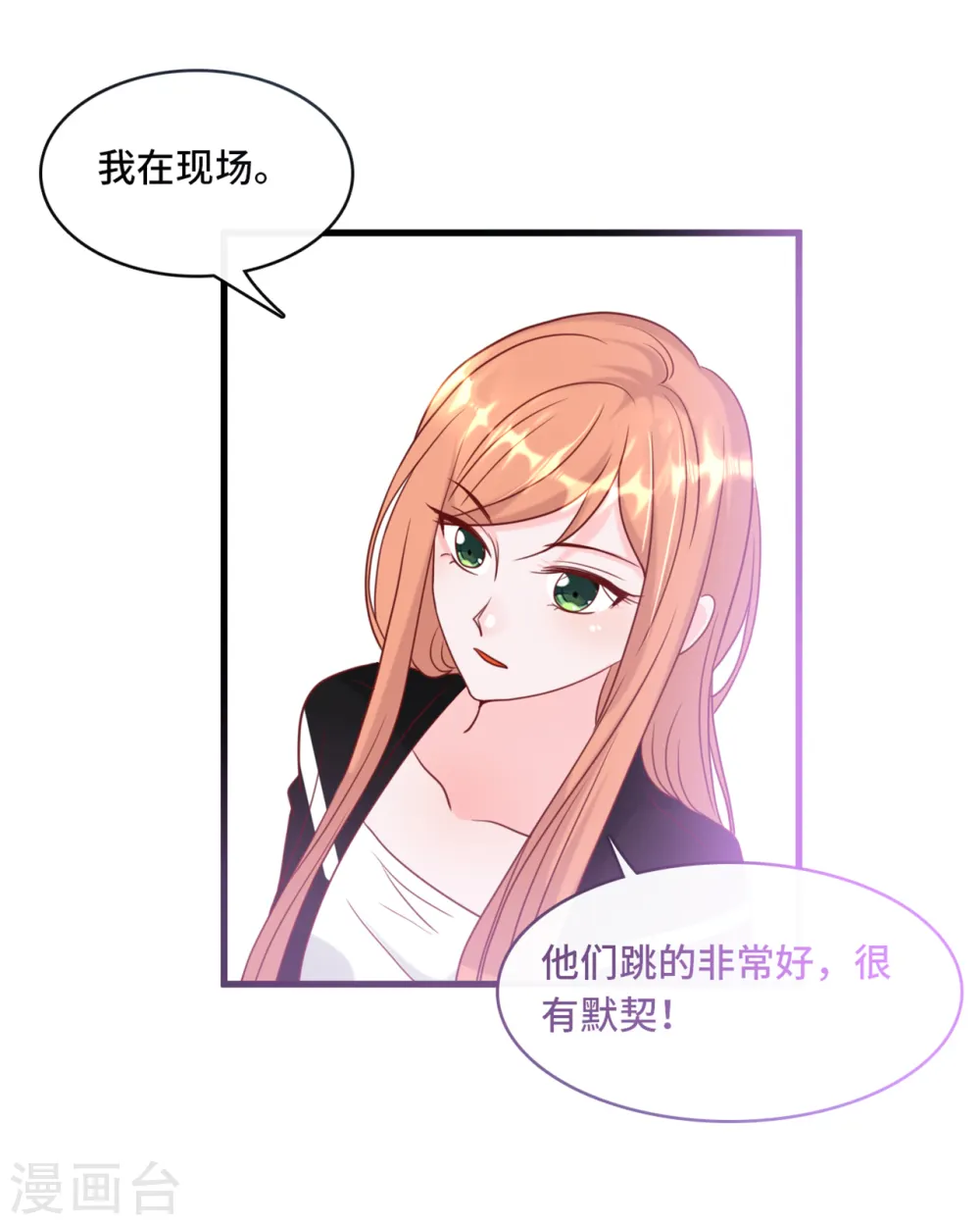 第37话 皓轩的守护24