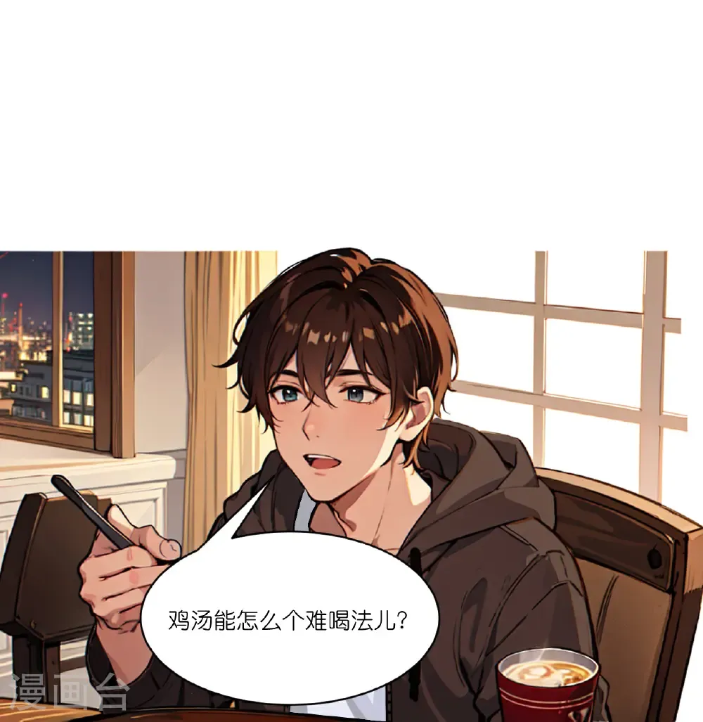 第256话 鸡汤12