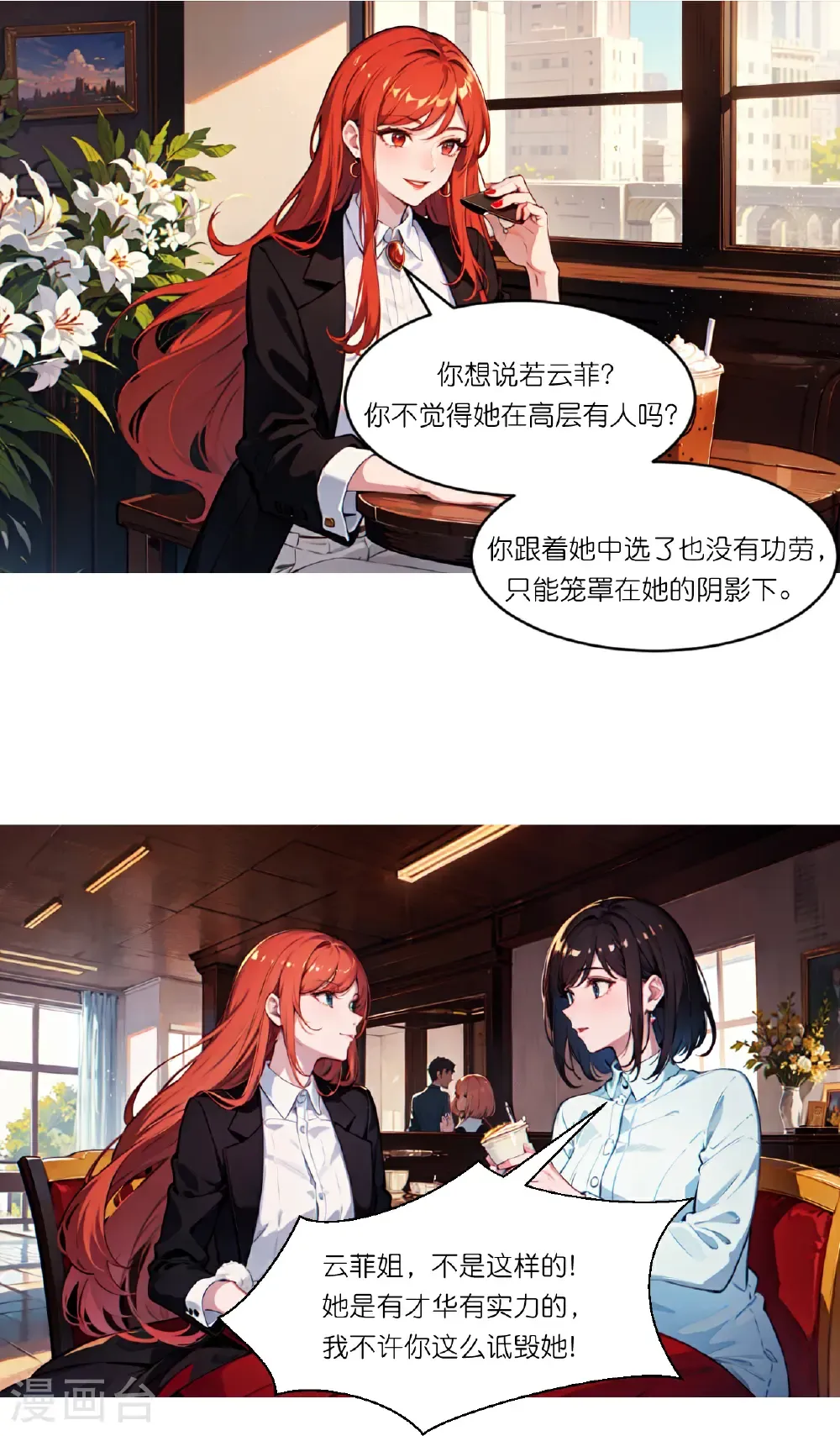 第259话 飞蚊危机12