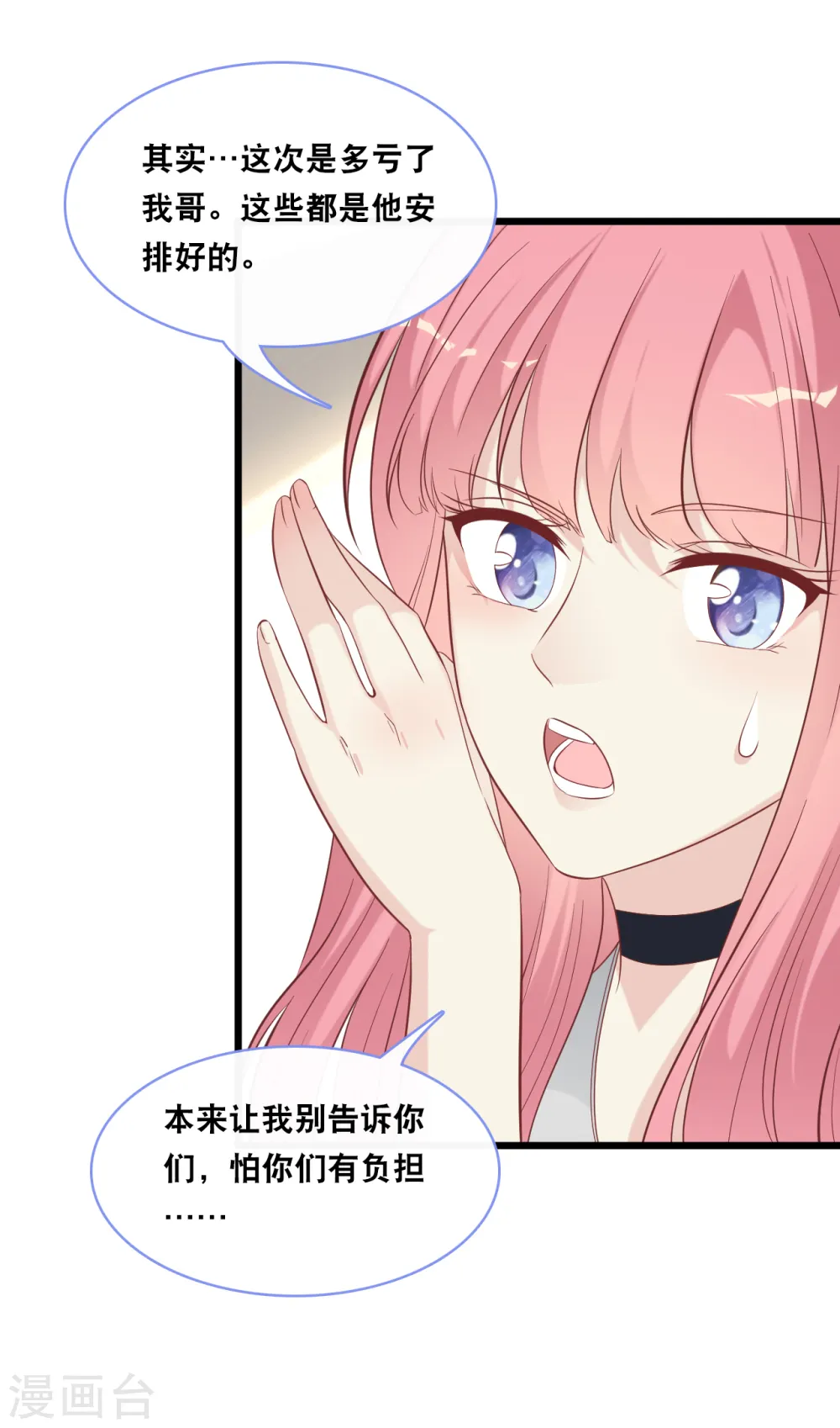 第101话 生日会6