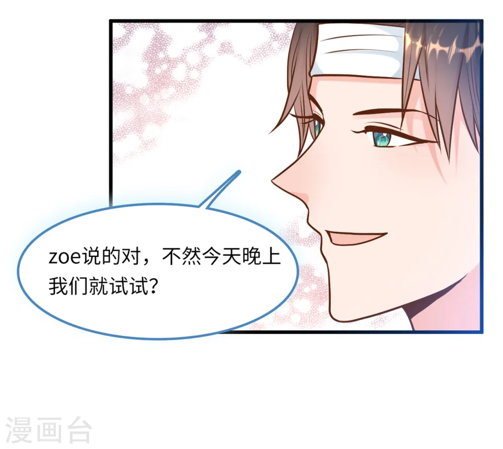 第49话 真相大白34
