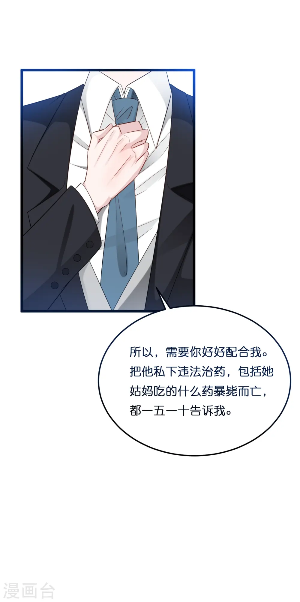 第213话 云菲受辱26