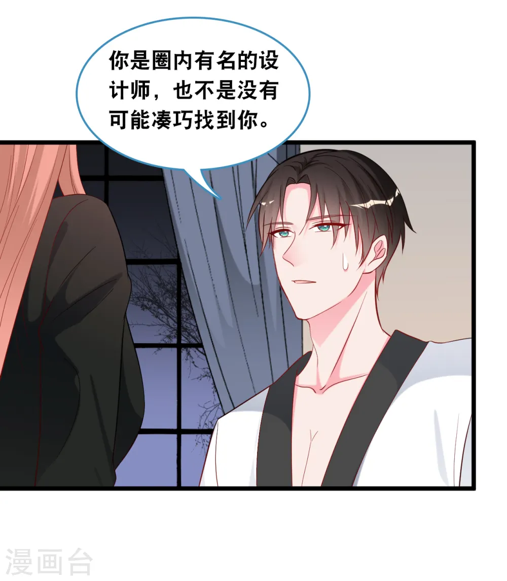 第110话 不请自来9