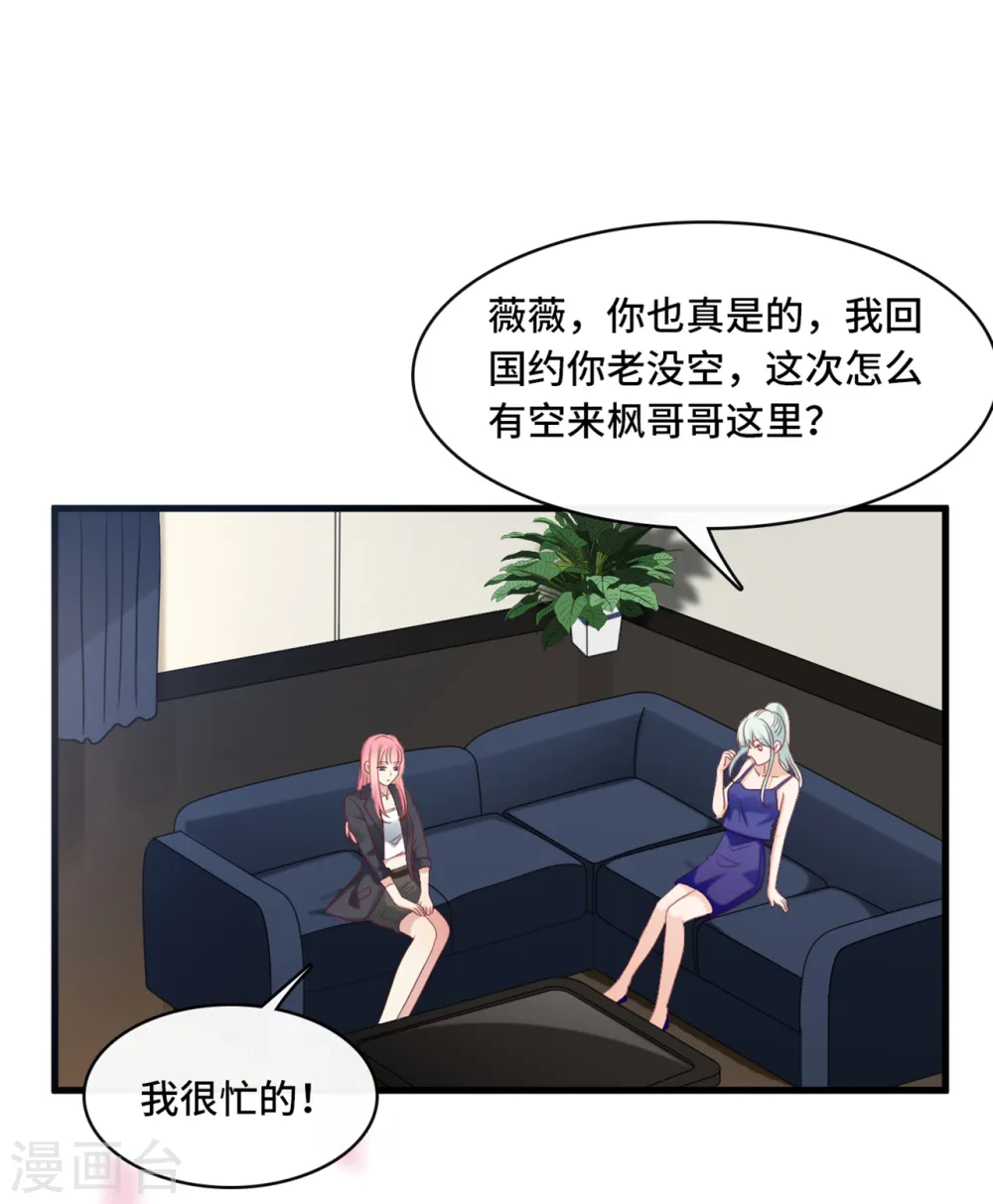 第37话 皓轩的守护29