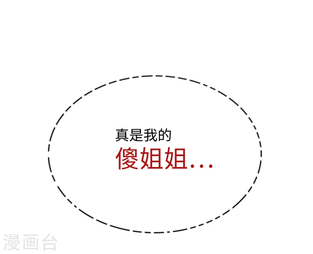第2话 碎裂的记忆34