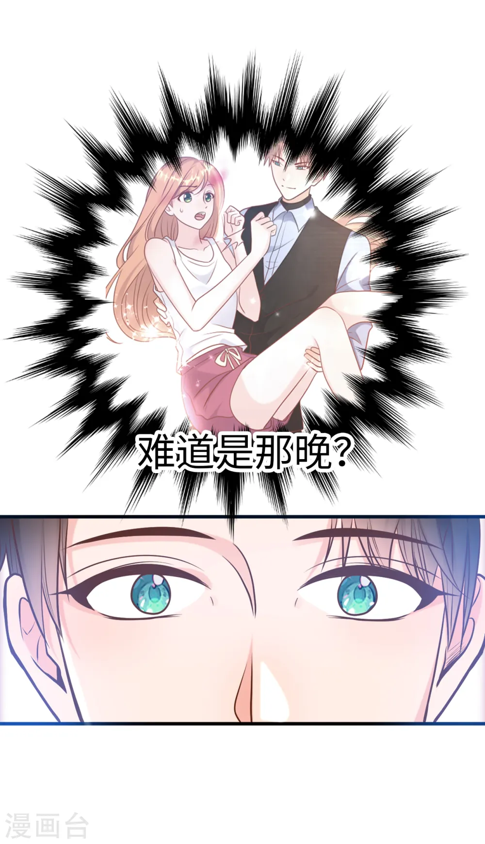 第49话 真相大白37
