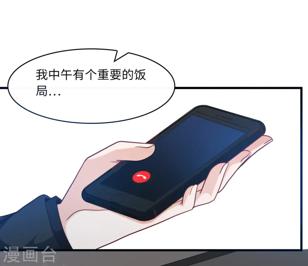 第39话 林叶枫的思念13