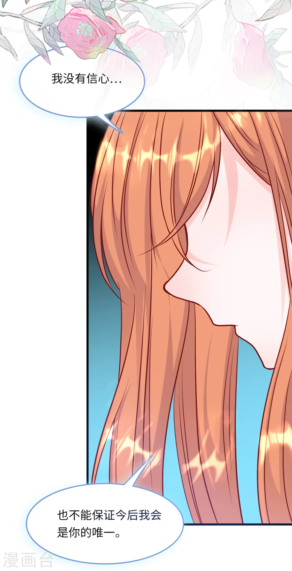 第50话 甜蜜的记忆10