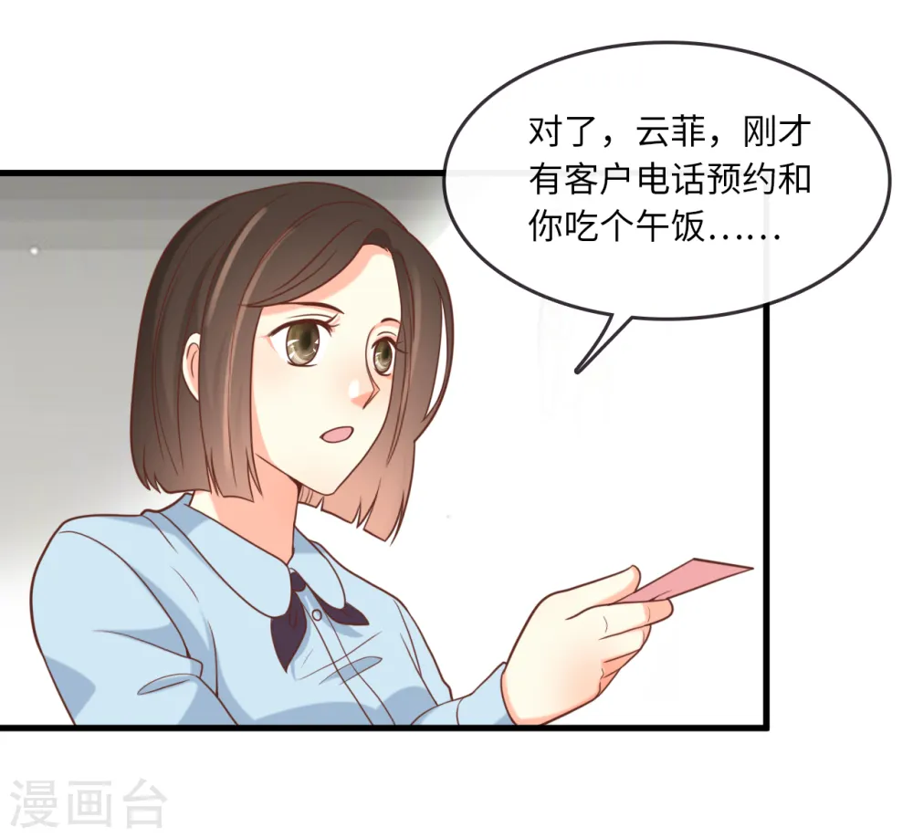 第19话 影帝的表白16