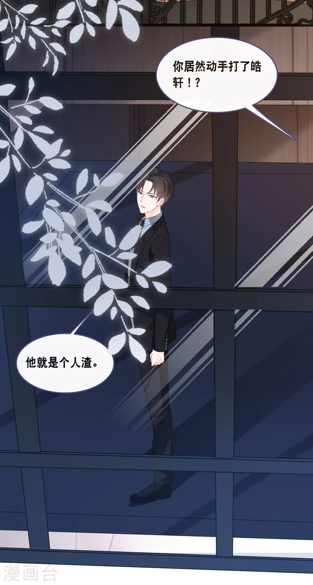 第169话 女主角17