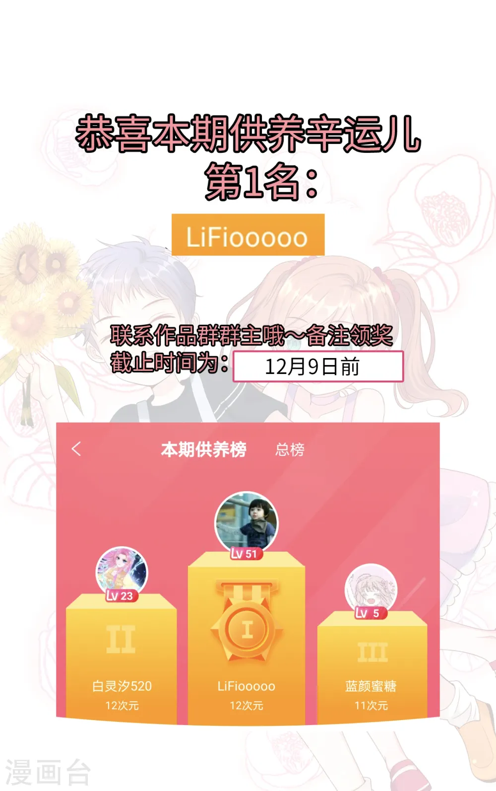 第79话 巧遇闺蜜31