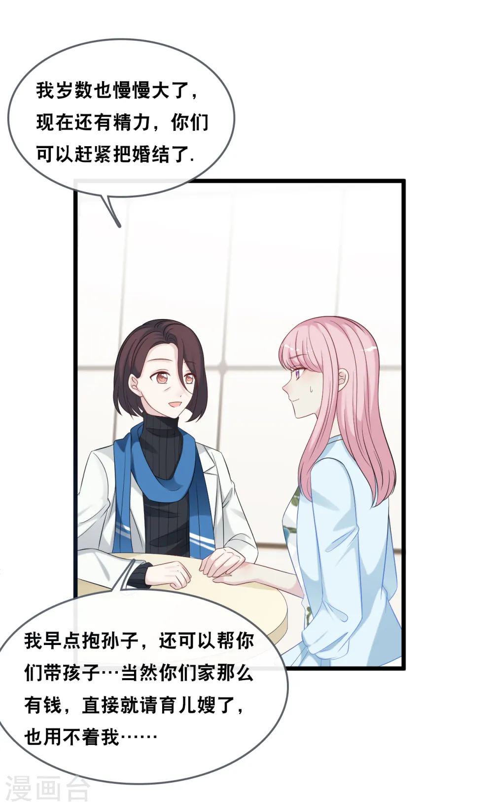 第179话 喜欢的是身份还是人20